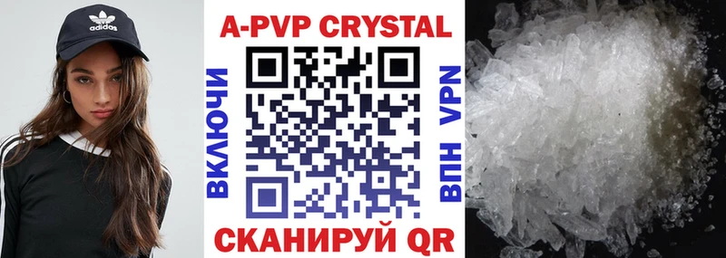 Купить где  Лениногорск  A PVP СК КРИС 