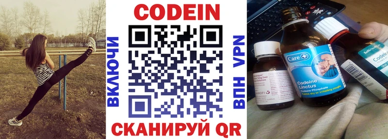 Купить  Лениногорск  Кодеин Purple Drank 