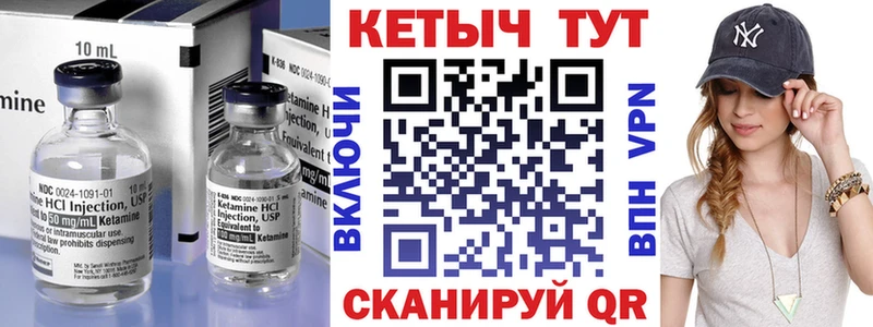 КЕТАМИН VHQ Купить закладки Лениногорск