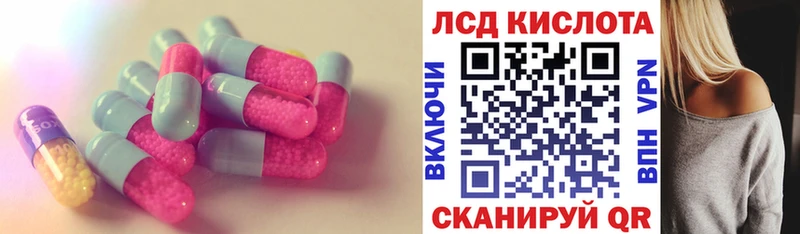 Купить закладки  Лениногорск  Лсд 25 экстази кислота 