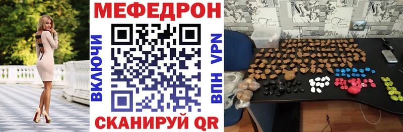 Мефедрон кристаллы Лениногорск